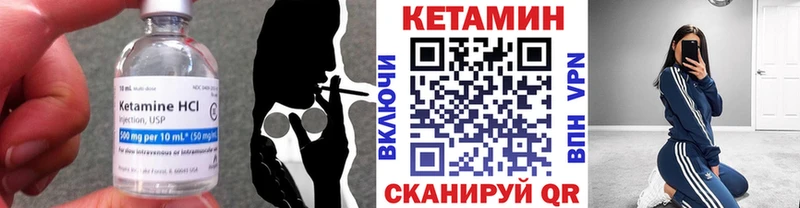 Кетамин VHQ  Наволоки 