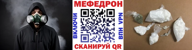 МЕФ mephedrone  Наволоки 